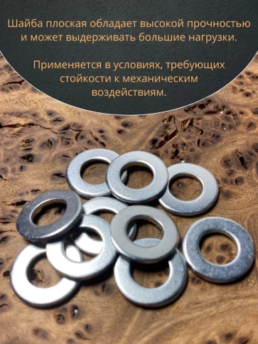 Шайба М8 оцинкованная DIN125, 100 шт. фото 5