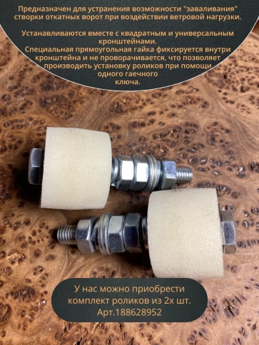 Ролик поддерживающий d 40 мм на болту М10, капролон, 4 шт. фото 5