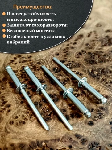 Заклепка вытяжная нержавеющая 4х12 фото 4