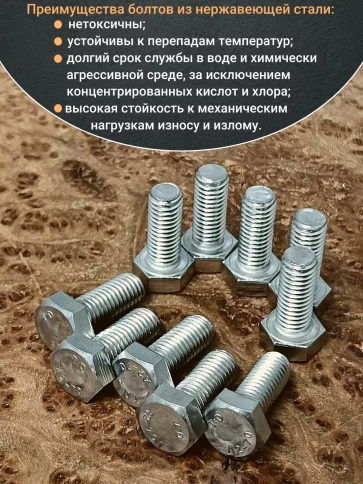 Болт нержавеющий 5х14 мм DIN933 фото 8