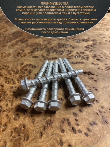 Анкер-шуруп по бетону М6,3х50 мм CON-R , 4 шт. фото 5