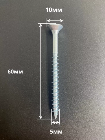 Шуруп саморез потайной для дерева Б 5х60 БЦ, 10шт. фото 2