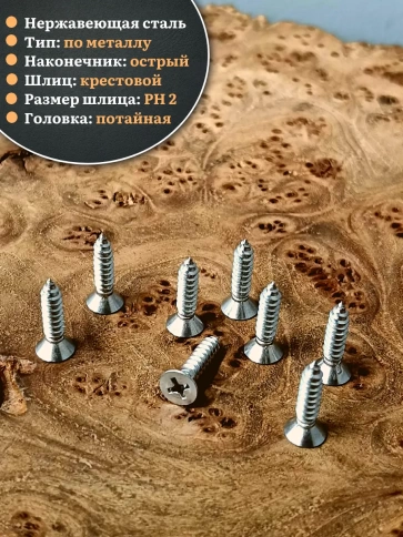 Саморез потайной нержавеющий 4,8х16 РН DIN7982 , 100 шт. фото 3