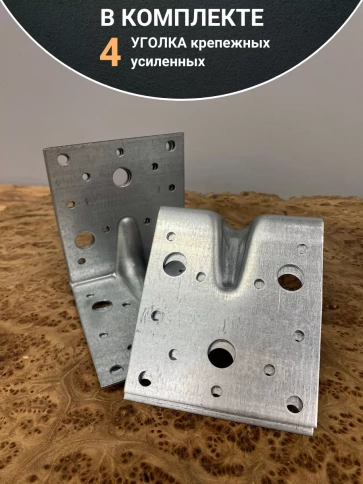 Крепежный уголок усиленный 105х105х90 ОЦ, 4 шт. фото 4