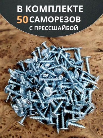 Саморез с прессшайбой острый ОЦ, 50 шт. фото 23
