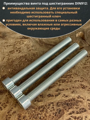 Винт под шестигранник ПР 12х70 мм ОЦ к.п.8.8 DIN912, 10 шт. фото 5