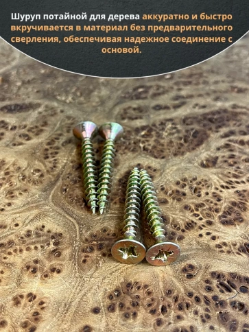 Шуруп саморез потайной для дерева 6х45 ЖЦ, 20 шт. фото 4