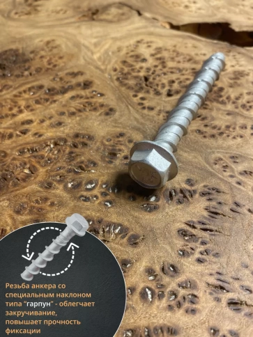 Анкер-шуруп по бетону М10х75 мм CON-R, 4 шт. фото 3