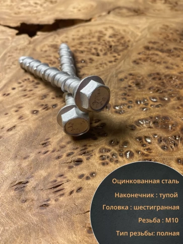 Анкер-шуруп по бетону М10х60 мм CON-R , 4шт. фото 4