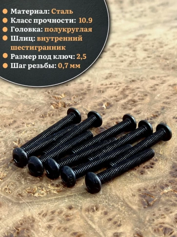 Винт чёрный М4х30 ISO 7380 под шестигранник к.п.10.9, 100 шт. фото 3