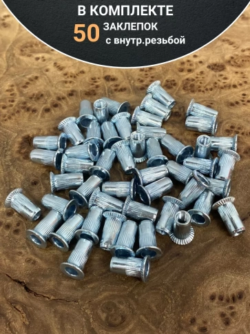 Заклепка резьбовая М4 х0,7х11,6 потайной бортик, 50шт фото 4