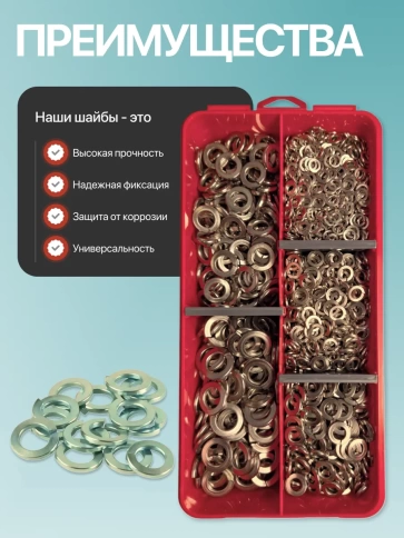 Шайбы гровер нержавеющие М4,5,6,8,10 органайзер НАБОР 1 фото 4