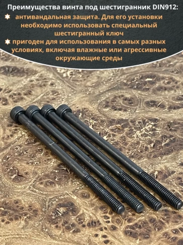 Винт высокопрочный НР М4х70 мм к.п.12.9 черный DIN912, 10 шт. фото 4