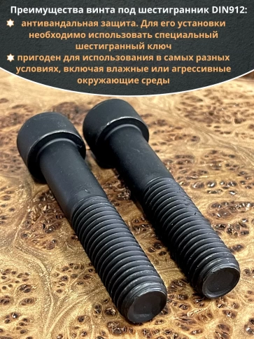 Винт высокопрочный НР М18х80 мм к.п.12.9 черный DIN912, 2 шт. фото 4