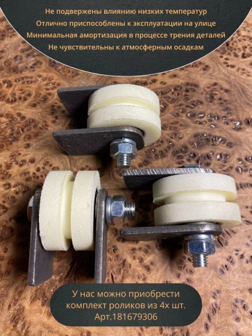 Ролик на пластинах Р2408, d40мм под полосу, капролон, 2 шт. фото 5