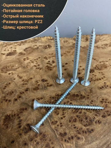 Шуруп саморез потайной для дерева Б 4,5х60 БЦ, 10шт. фото 3