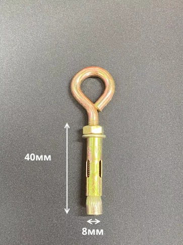 Анкерный болт с кольцом 8х40 мм (10 шт.) фото 2