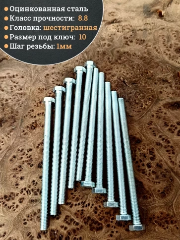 Болт 6х100 мм полная резьба ОЦ DIN933 к.п.8.8 фото 11