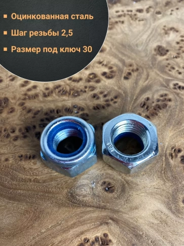 Гайка со стопорным кольцом М20 ОЦ DIN985, 20 шт. фото 4