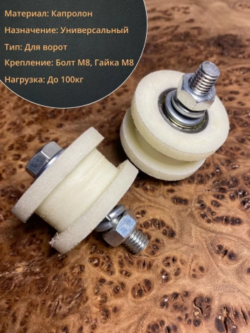 Ролик для ворот Р2403, d40мм, под трубу 10х10, капролон 2 шт фото 2