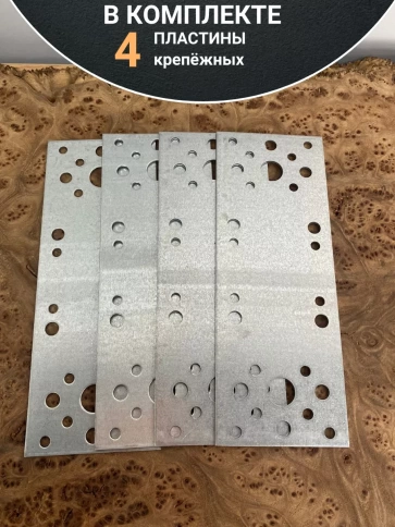 Пластина крепежная соединительная 180х65 ОЦ, 4 шт. фото 4