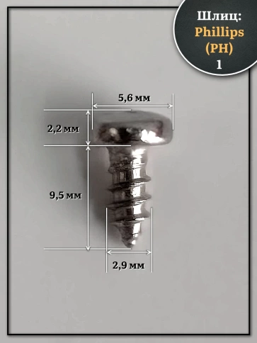 Саморез нержавеющий полукруглая гол. 2,9х9,5 DIN7981 ,50 шт. фото 2