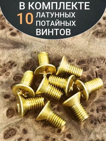 Винт 3х12 латунный потайной DIN965,10 шт фото 5