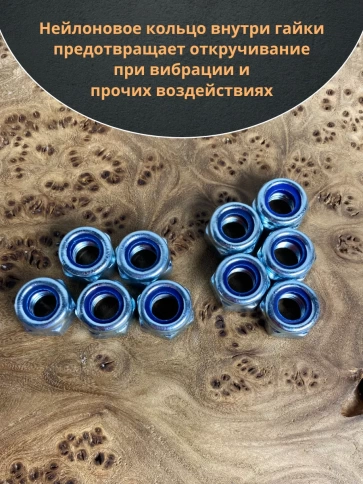 Гайка со стопорным кольцом М12 ОЦ DIN985, 50 шт. фото 5