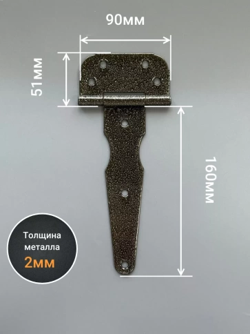 Петля стрела ПС 160 дверная бронза, 2 шт. фото 2