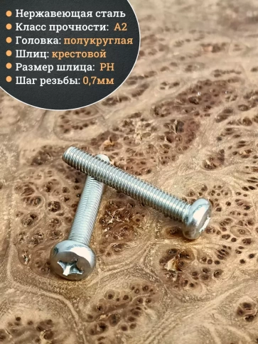 Винт нержавеющий 4х40 мм РН DIN7985, 10 шт. фото 3