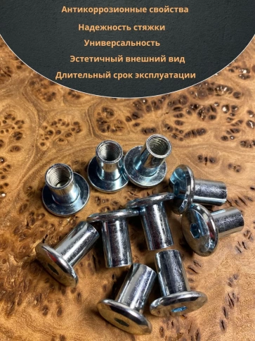 Мебельная гайка Эриксона М8 с плоской головкой, 10 шт. фото 5