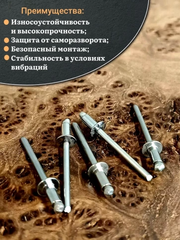Заклепка вытяжная нержавеющая 4х10 фото 12