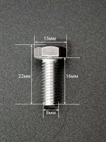 Болт нержавеющий 8х16 мм DIN933 с гайкой и шайбой, 10шт. фото 2