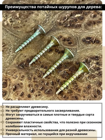 Шуруп саморез потайной для дерева 3,5х16 ЖЦ, 0,5 кг. фото 3