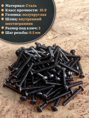 Винт чёрный М3х30 ISO 7380 под шестигранник к.п.10.9, 100 шт. фото 3