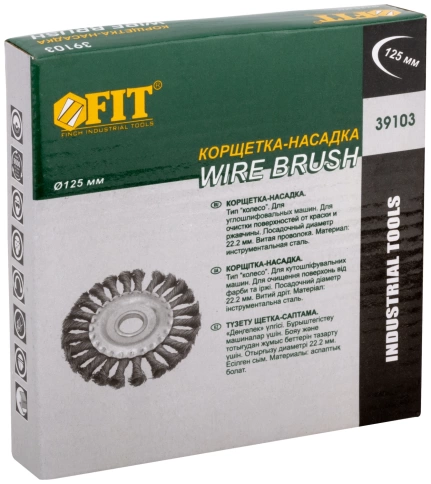 Корщетка-колесо, посадочн.д.22,2мм, стальная витая проволока 125 мм фото 3