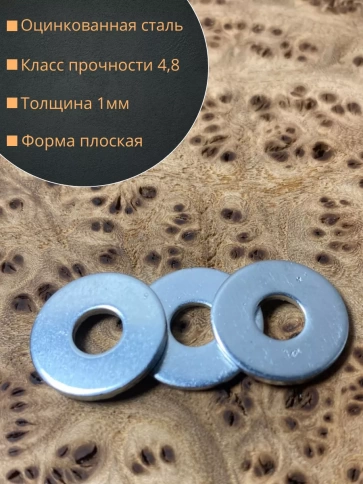 Шайба увеличенная оцинкованная М4 DIN 9021,  10 шт. фото 2