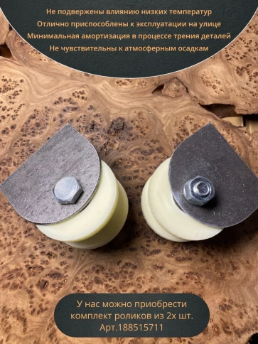 Ролик на пластинах d 70 мм, под трубу 3/4, капролон,4 шт фото 5