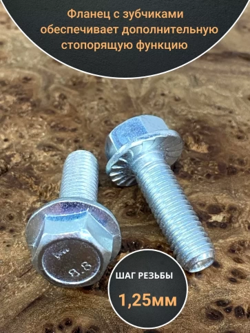 Болт М8х16 с фланцем к.п.8.8  ОЦ DIN6921 фото 3