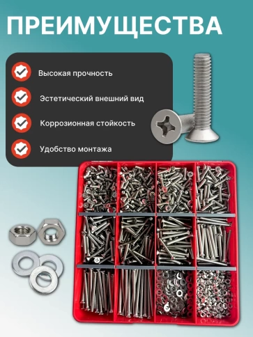 Винты нерж потай М4 DIN965 с гайкой,шайбой органайзер НАБОР4 фото 5