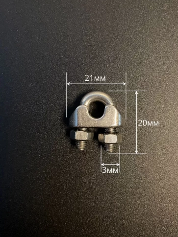 Зажим для стальных канатов М3, нержавеющий DIN 741 , 10шт. фото 2