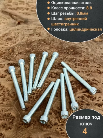 Винт под шестигранник ПР 5х60 мм ОЦ к.п.8.8 DIN912,  50 шт. фото 4