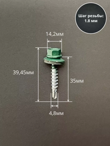 Саморез кровельный, 4,8х35 зеленый мох RAL6005 50 шт фото 2