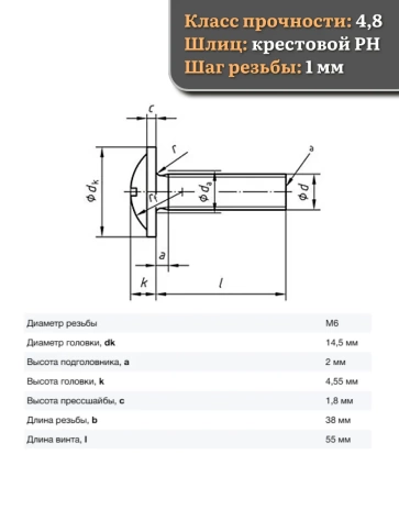 Винт с прессшайбой М6х55 DIN967 с гайкой фланец, 10 шт. фото 2