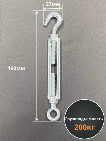 Талреп крюк-кольцо М8 ОЦ DIN1480, 10 шт. фото 2