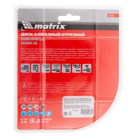 Диск отрезной алмазный сплошной сухое/мокрое резание 125х22,2 мм Matrix фото 6