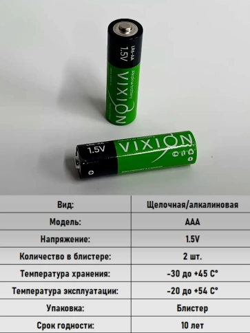 Батарейка алкалиновая LR03-AAA 2шт в упаковке фото 4