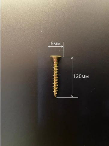 Шуруп потайной для дерева 6х120 ЖЦ, в контейнере, 150 шт. фото 3