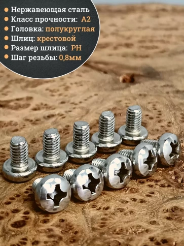 Винт нержавеющий 5х10 мм РН DIN7985, 10 шт. фото 3