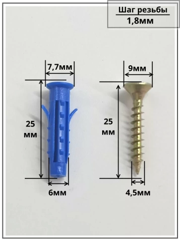 Шуруп саморез 4,5х25 мм ЖЦ с дюбелем 6х25, 50 шт.  фото 2